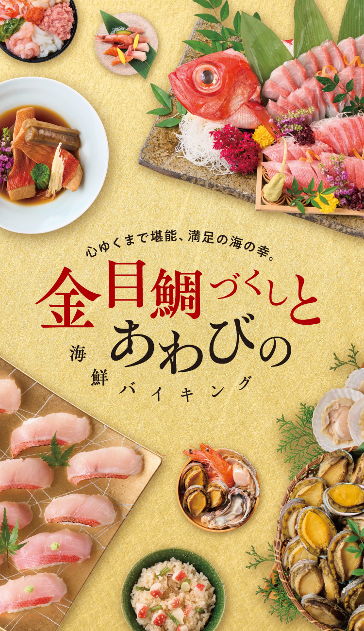 大江戸温泉物語 伊東ホテルニュー岡部の外観