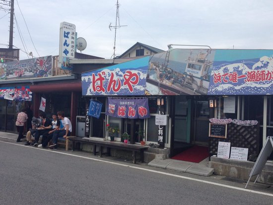 ばんや 店舗外観 ばんやの大きな看板が目印
