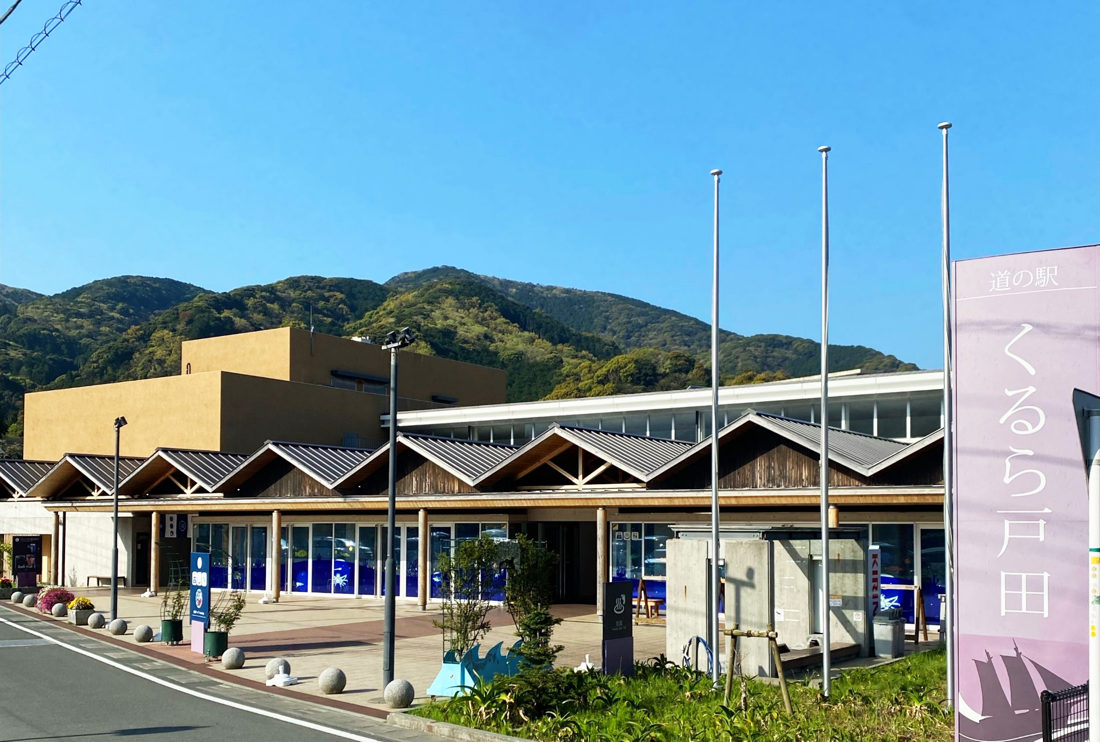 道の駅 くるら戸田 施設外観