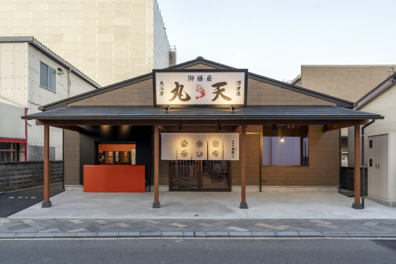 御膳屋丸天 外観