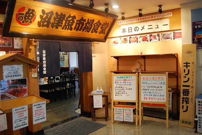 沼津魚市場食堂 外観
