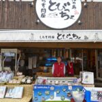 しらす問屋とびっちょ本店 外観