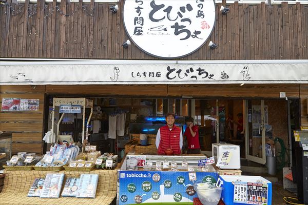 しらす問屋とびっちょ本店 外観