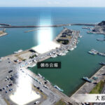 大原漁港と港の朝市会場の全景
